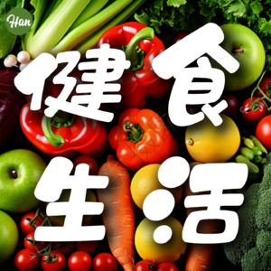 12. 好皮肤不是好年轻，好身材不是好健康，外表年龄Vs生理年龄