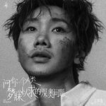 从"QQ音乐三巨头"到鸟巢十连开：汪苏泷的15年，把标签唱成了勋章🏅