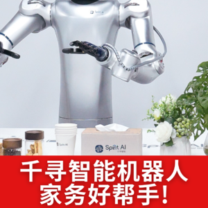 第515集 千寻智能机器人家务好帮手！