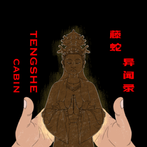 EP-55 教学楼大厅里的棺材 / 金色菩萨像 / 人体模特动了 / 她带走了三个人 / 失常