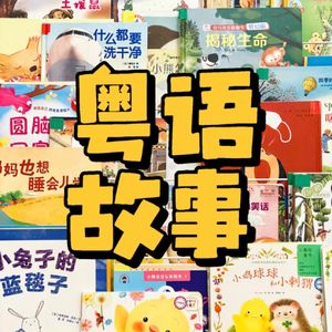 【成语故事】杞人忧天