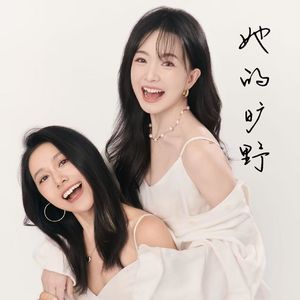 她的旷野
