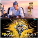 "新神传杨戬" VS "小黄人大眼萌" 哪部更好 - 20220904