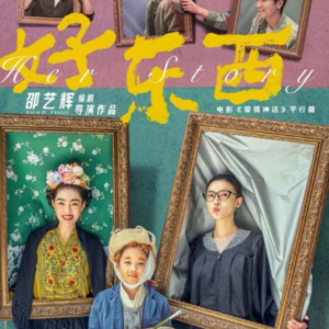 15.《好东西》的光照在我的身上,留下了一个影子