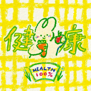 小卷的听歌日记.13 - 暂时停更 休养一段时间啦
