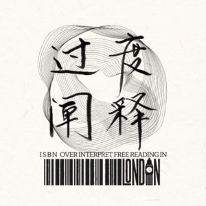 Vol.1 爱是与虚无的对抗：从亲密关系的公共性谈起