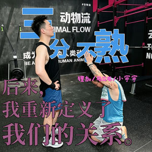 5.后来,我重新定义了我们的关系