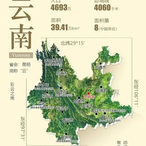 《云南》城市系列