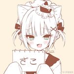 无所山茶