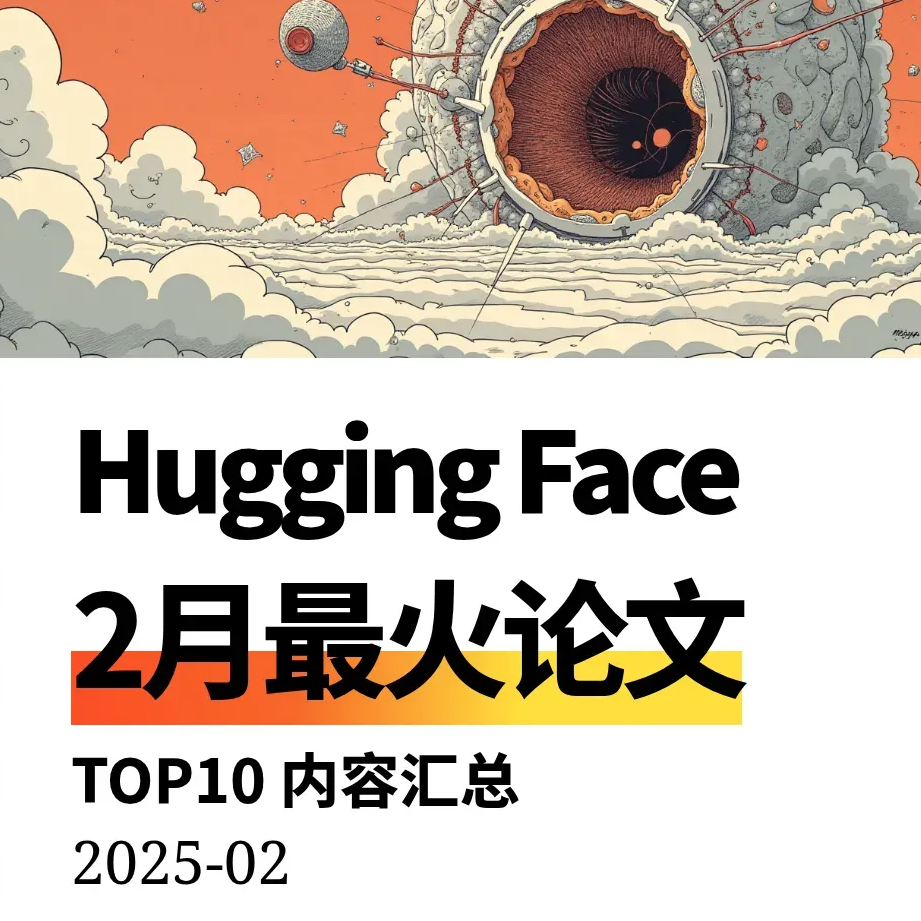 cover of episode 【月末特辑】2月最火AI论文 | 以数据为中心的小型语言模型训练；人类动画新框架。