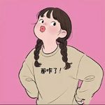 不过度
