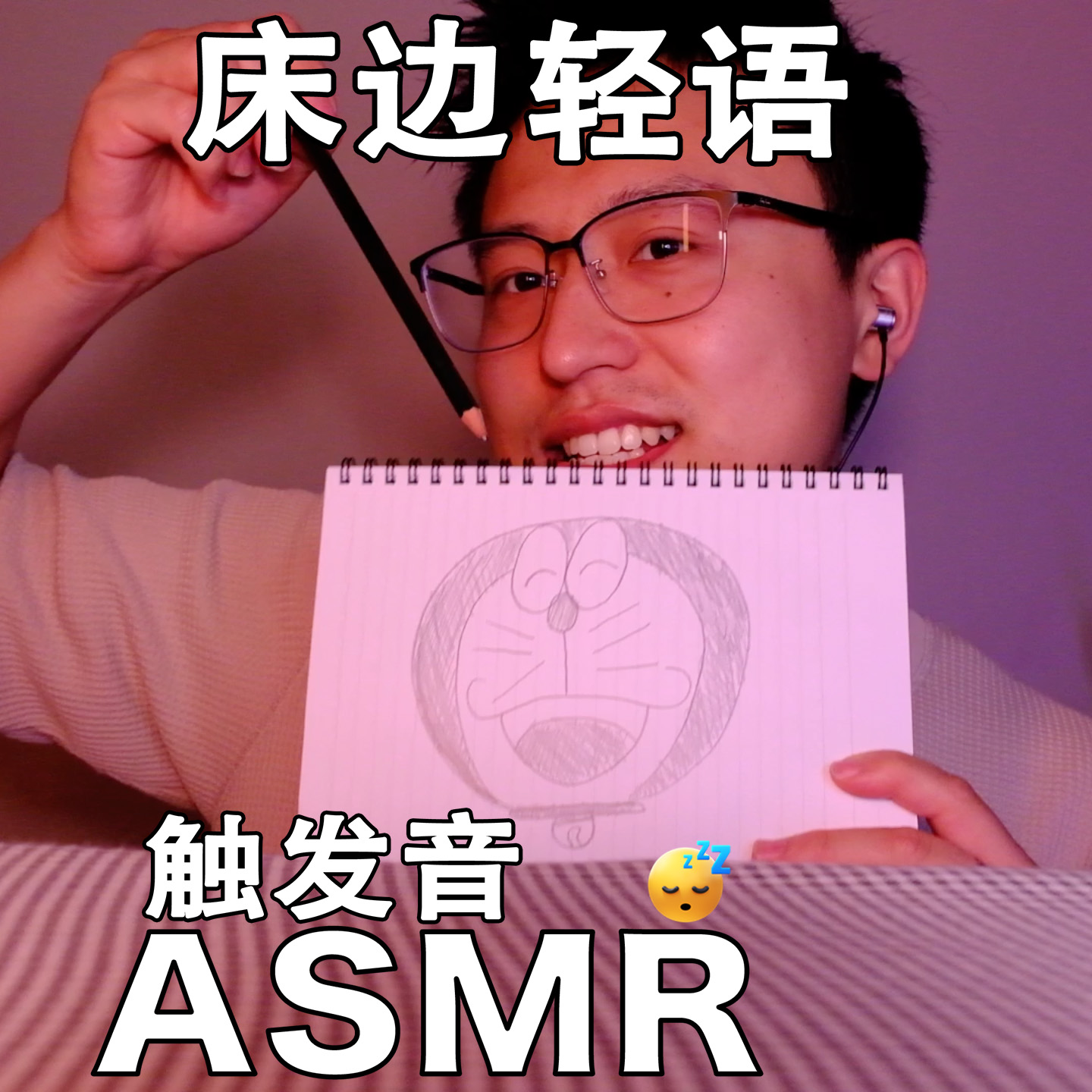 [ASMR-广角系列] 40dB床边轻语触发音～ episode artwork