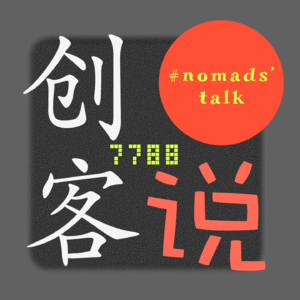 7788创客日记