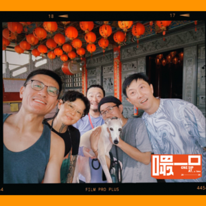 坐客《一個玩說唱的》：告别音乐、秋 Out 小嘬、宜兰张大哥那年19 岁