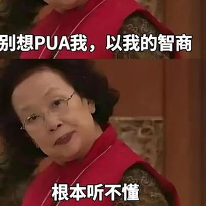 vol16.《危险关系》观后感：无论男女，别让“爱”变成服从