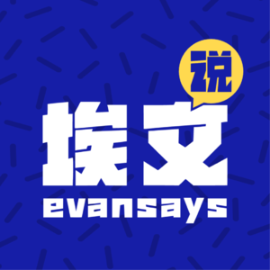 EvanSays