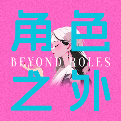 001.辞掉“金饭碗”去创业，你后悔了吗？ episode artwork