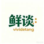 鲜谈VivideTang