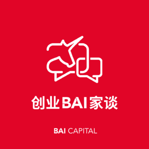 创业BAI家谈