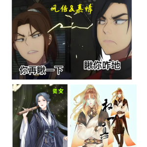 TG03 与青春期少年聊《天官赐福》之那些配角