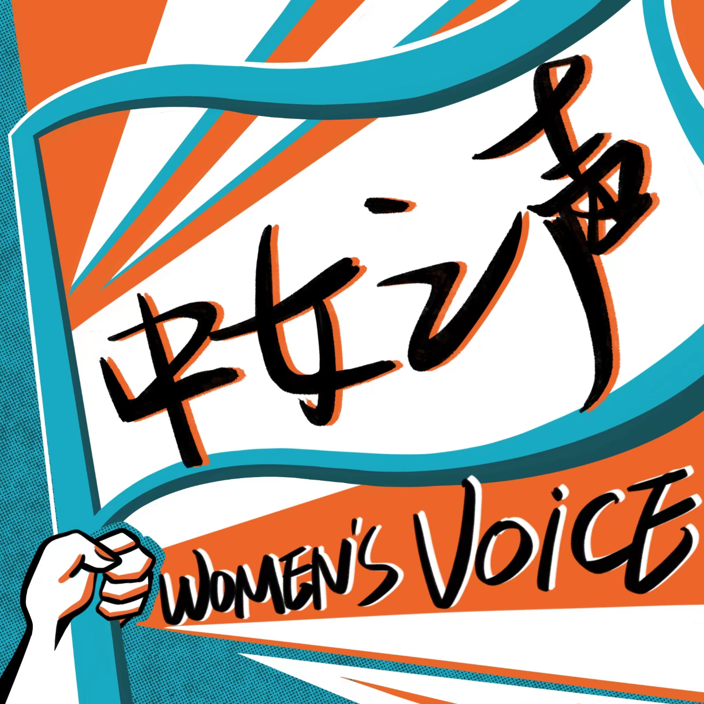 43 春天适合断舍离 episode artwork