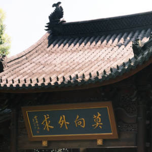 vol.05 修行需要远离红尘吗?我在寺院生活中找到了答案