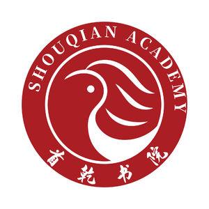 首乾书院|“中华学术高研班”课程发布