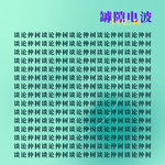 谈论仲树：大概 就像 赛博朋克