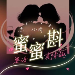 应酬局上的“人肉筹码”： 当你的善良被标价时，如何优雅撕碎人情枷锁？