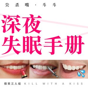 26.深夜失眠手册：拯救失眠睡不好
