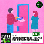 vol.500 人很好，但我就是不想睡TA：没有性吸引力的婚姻，到底能不能结？