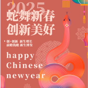 前瞻钱瞻-187. 拜年啦！新年创新进步！ 2025年人类会被创新重塑吗？ 与deepseek 共创100大趋势前瞻