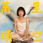 立秋冥想｜白鹤飞天，拨云见日；心之所向，无所挂碍