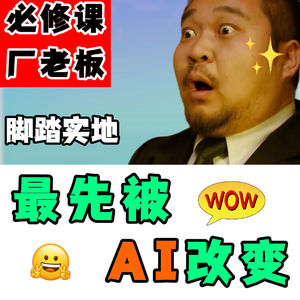 财务人,可能是先被agent改变的一群人