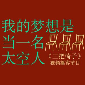 vol.8 恭喜无聊的长大，让在座的各位大人都患上“梦想失忆症”