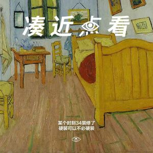 某个时刻35装修了：硬装可以不必硬装