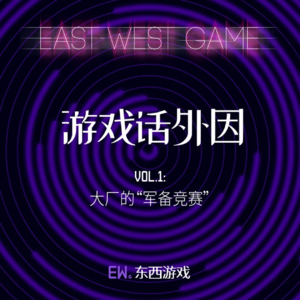 VOL.1：大厂的“军备竞赛”