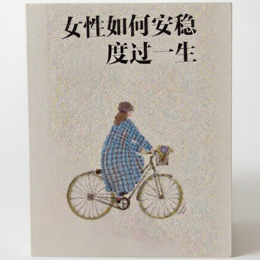 女性一生的理财通关指南 | 如何打破失业、生病、老无所依困境？ episode artwork