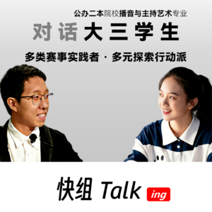 对话高绩点大三学生！在跨界中沉淀的青春探索