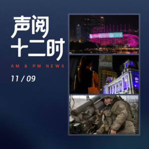 1109资讯早报 | 马竞西甲连胜;英伟达芯片需求增;红杉资本CEO更迭;十五运会阵容揭晓;美军无人机采购扩