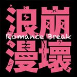 EP 08：那些年我们在欧洲住过的奇葩房子，没有风水只有“闹鬼”