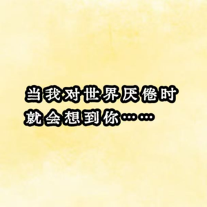 当我对世界厌倦时,就会想到你|聊聊我们喜欢的Jennie/毛不易