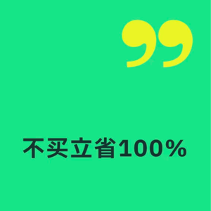 Vol.08 双11复盘:我们的钱终于花在了自己身上