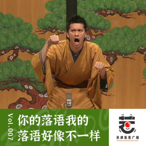 vol.7 惹惹日剧:《虎与龙》