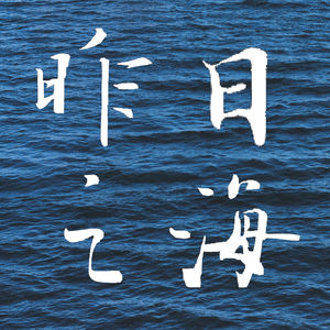 ep.35 《云游》| 每一次朝圣都会走向另一些朝圣者