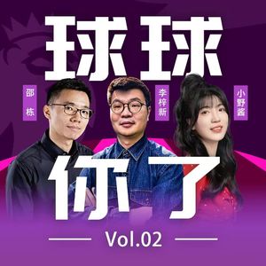 【⚽️ Vol.2】英超,潮汕,少年野球里的热血、乡愁、与归属感