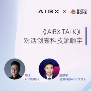 对话创壹科技姚顺宇：提示词写不好不能怪用户，好产品怎样帮用户做好内容？| 《AIBX TALK》