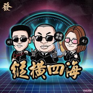 200期在哪里的通知