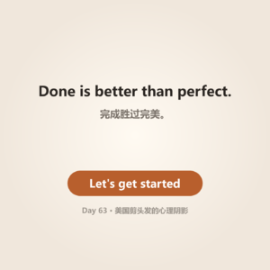 Day 63 · One More Excuse to Fly Home | 美国剪头发的心理阴影