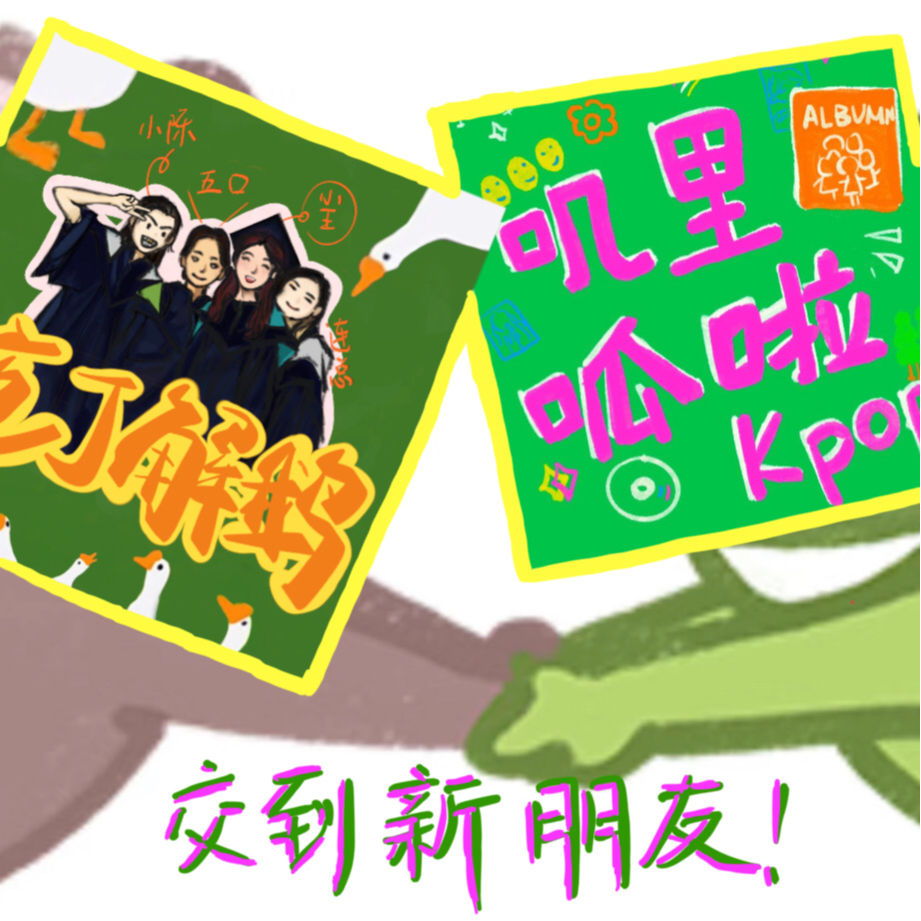 Vol.53 【串台啦】塌房吃瓜局：311Kpop事变，我一次性塌十个爱豆 episode artwork